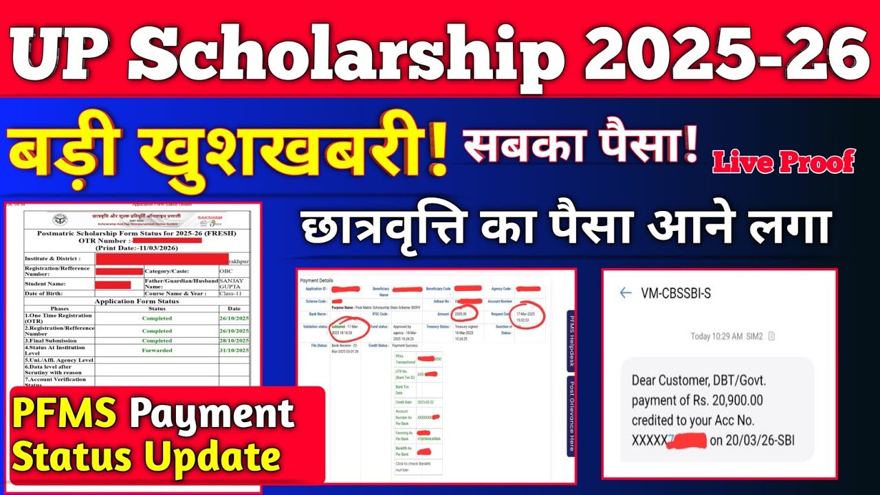 UP Scholarship Status 2025-26 Kaise Check Kare🔥/Up Schlorship Payment 2026/Pfms pr Kaise check kre✅️