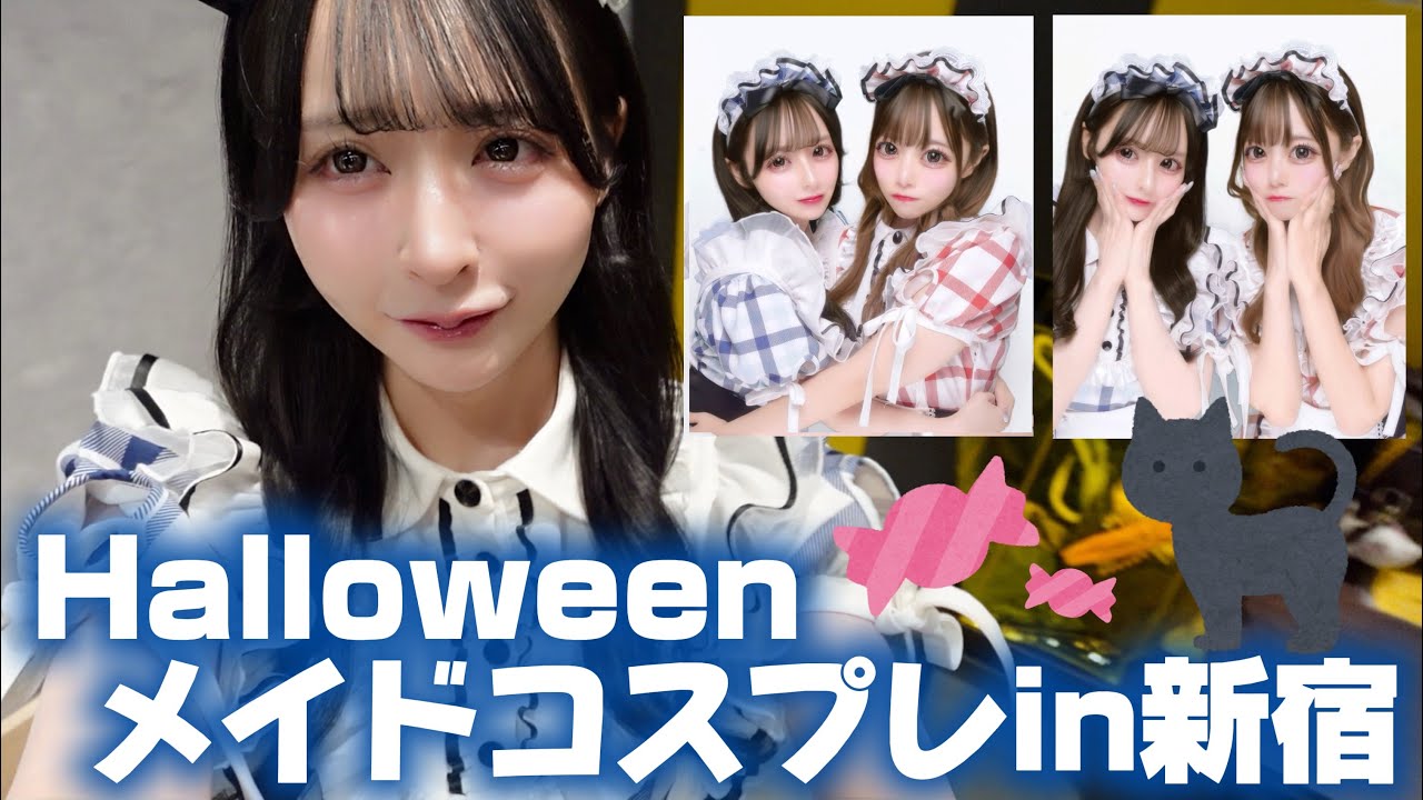 【東京ハロウィンin新宿🎃】アイドルと奢り奢られ論争勃発⁉️