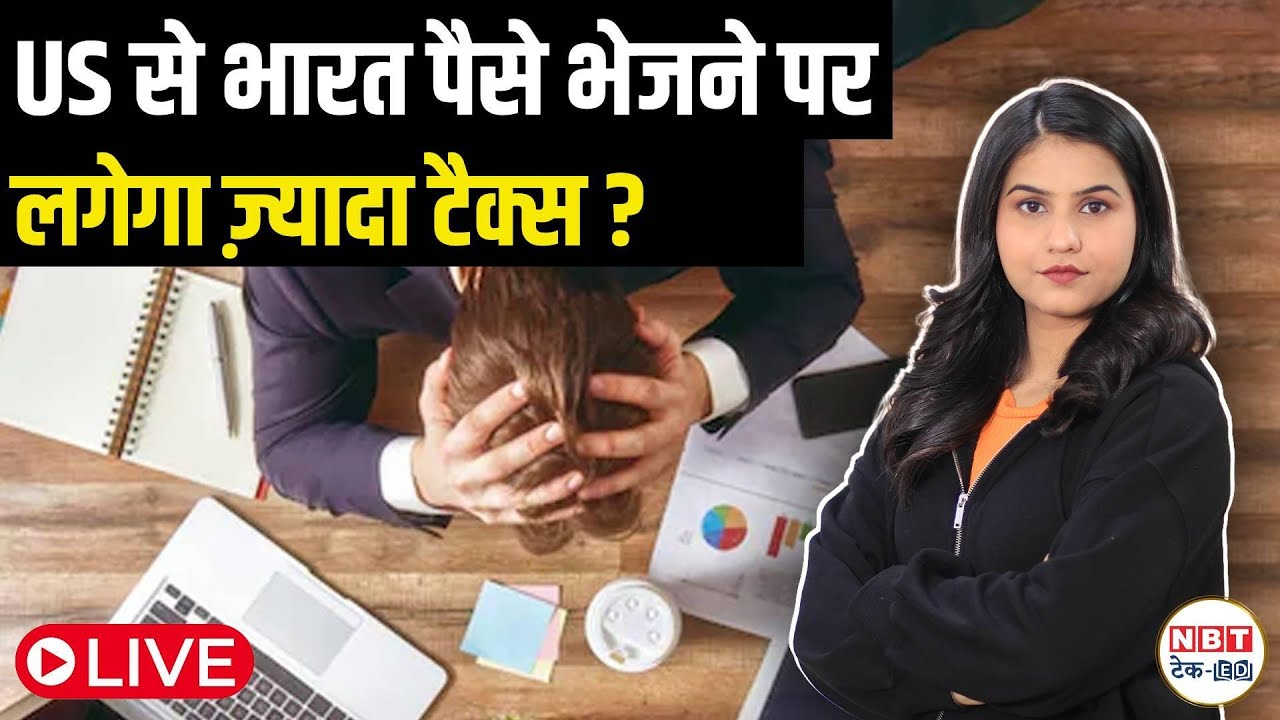 US Remittance Tax 2026: New 1% Money Transfer Rule Impacting Indians, H-1B, Students & NRIs
