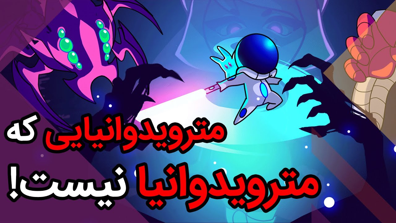 Genopanic مترویدوانیایی که مترویدوانیا نیست! بررسی بازی