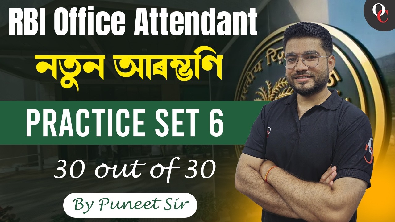 RBI OFFICE ASSISTANT | Practice Set || New Vacancy || BY PUNEET SIR