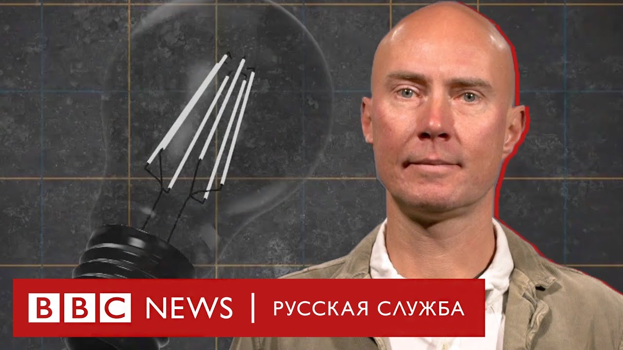 Почему в мире &ndash; энергетический кризис? | Би-би-си объясняет