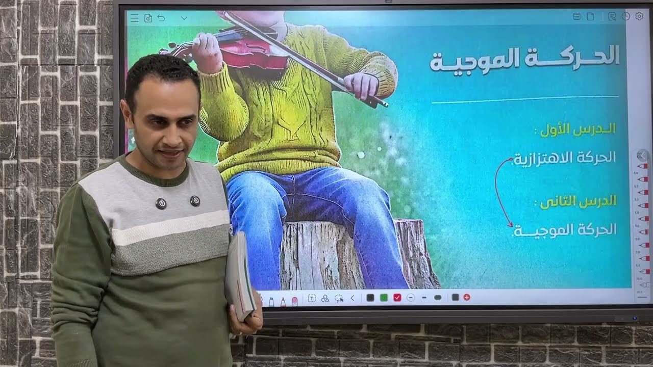 فيزياء تانيه ثانوي الترم الثاني  2026 | الحركه الاهتزازيه| شرح وحل كتاب الامتحان 