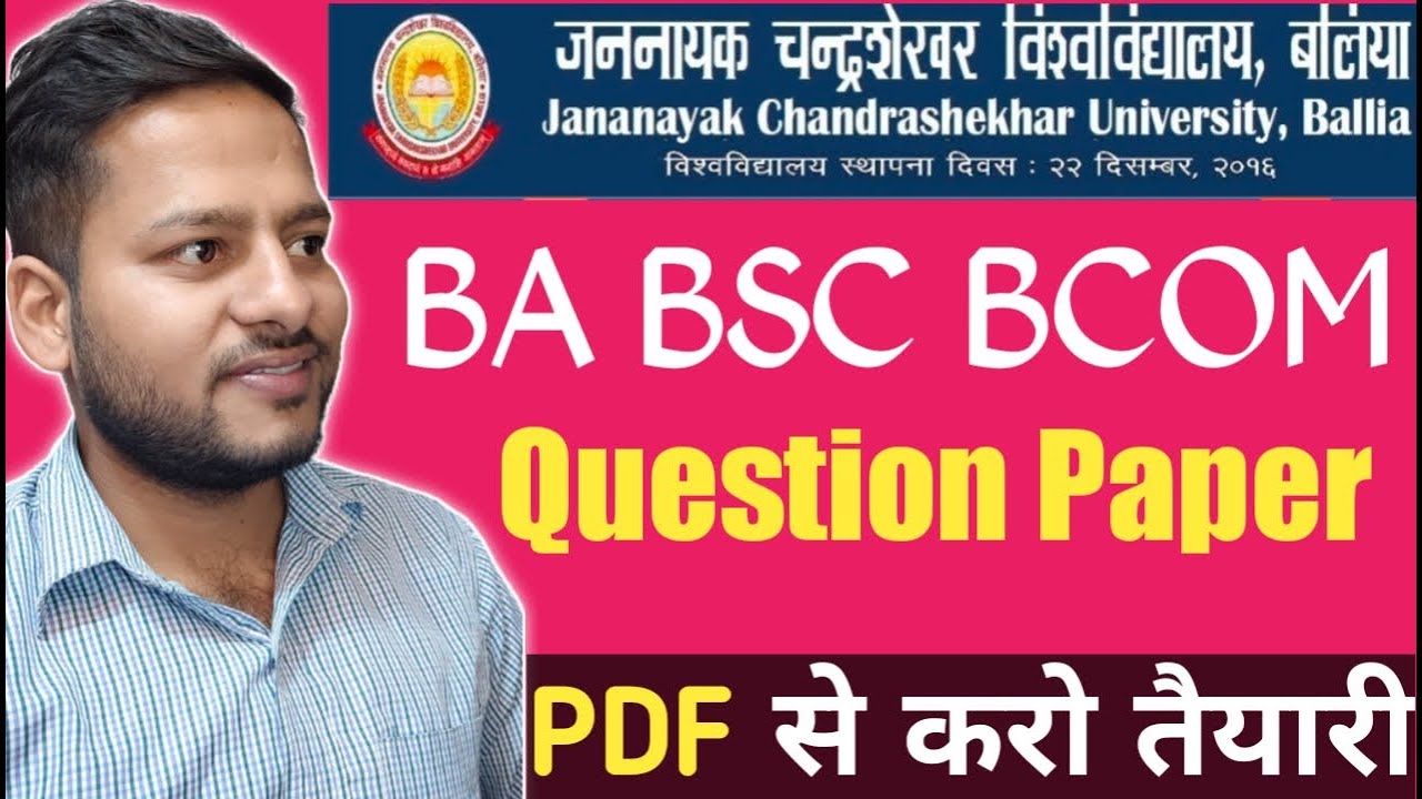jncu Question Paper 2023 | BA BSC BCOM Exam Date | Health and Hygiene MCQ PDF 2023