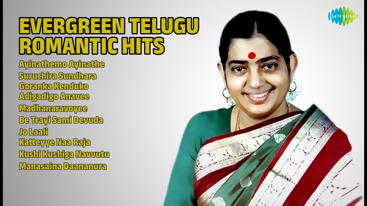తెలుగు రొమాంటిక్ హిట్స్ | Ghantasala Songs | Ayinathemo Ayinathe | Suruchira Sundhara