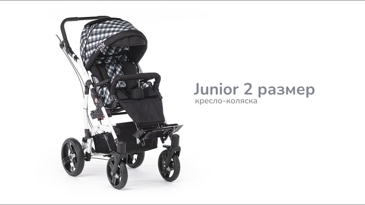 Кресло коляска JUNIOR PLUS размер 2