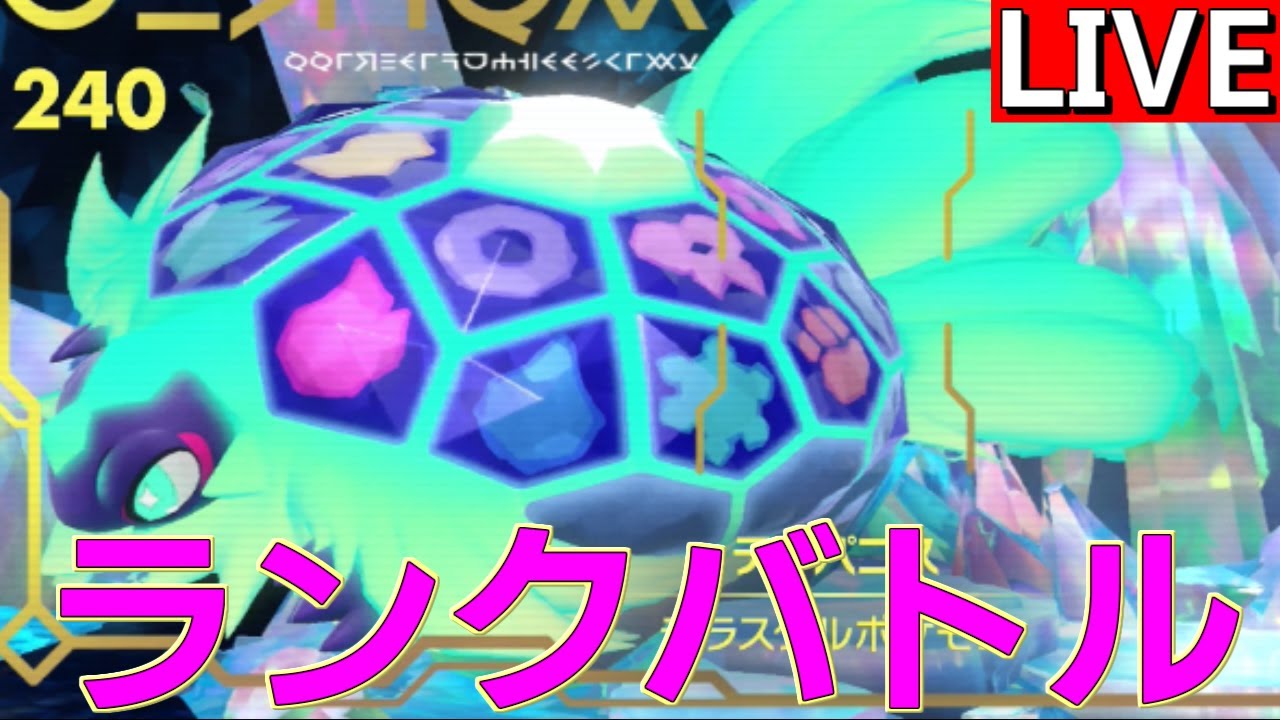 白バドの相方を見つけるランクバトル【ポケモンSV】