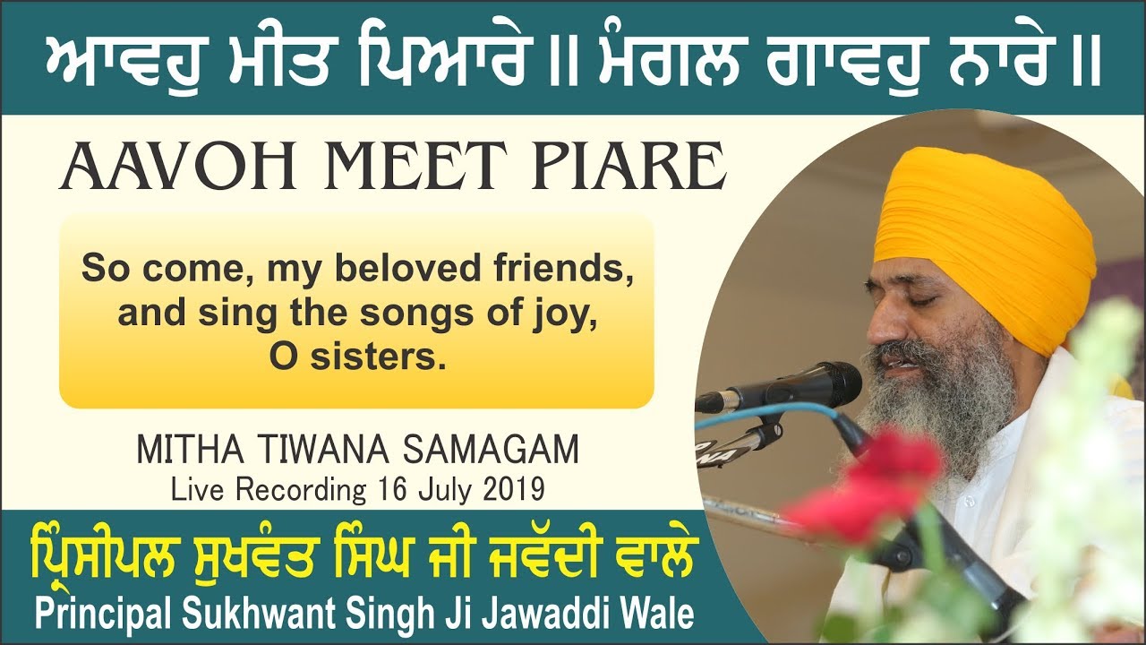 Aavoh Meet Piare By Principal Sukhwant Singh Ji Jawaddi