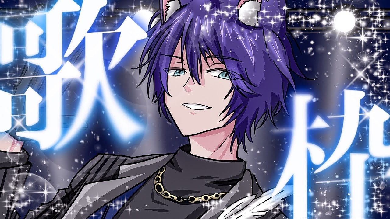 【歌枠】今年初の歌🎤！まったり好きな曲歌うぜ！！！【個人Vtuber/星猫カイト】