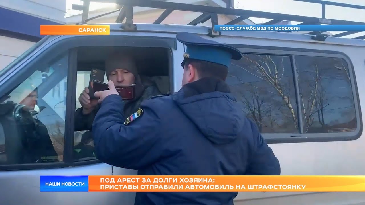 Под арест за долги хозяина: приставы отправили автомобиль на штрафстоянку