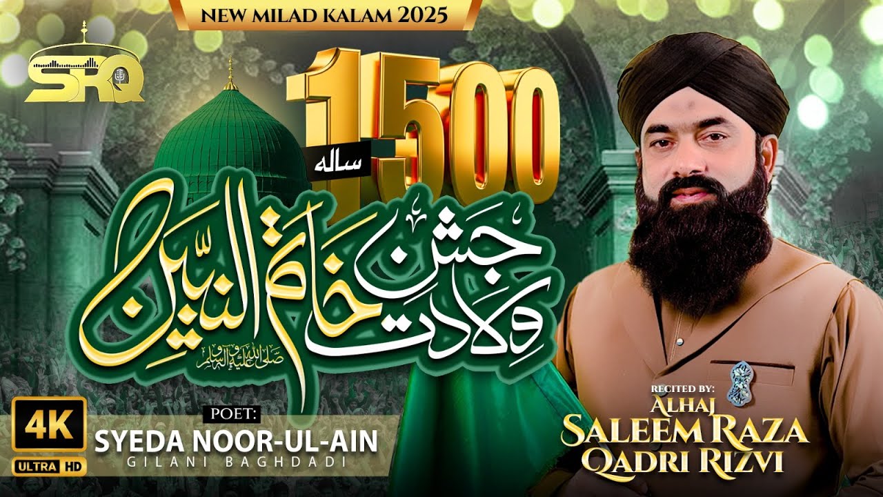 1500 Sala Jashn e Wiladat Khatam Ul Nabiyeen | Saleem Raza Qadri