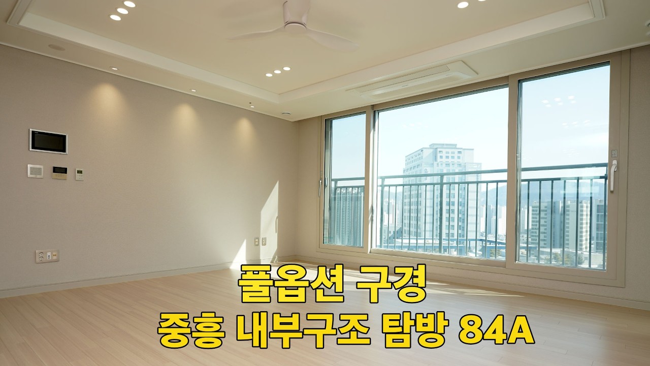 옥정중흥S클래스-풀옵션 공실 몸만 오면 되는 월세아파트 소개합니다