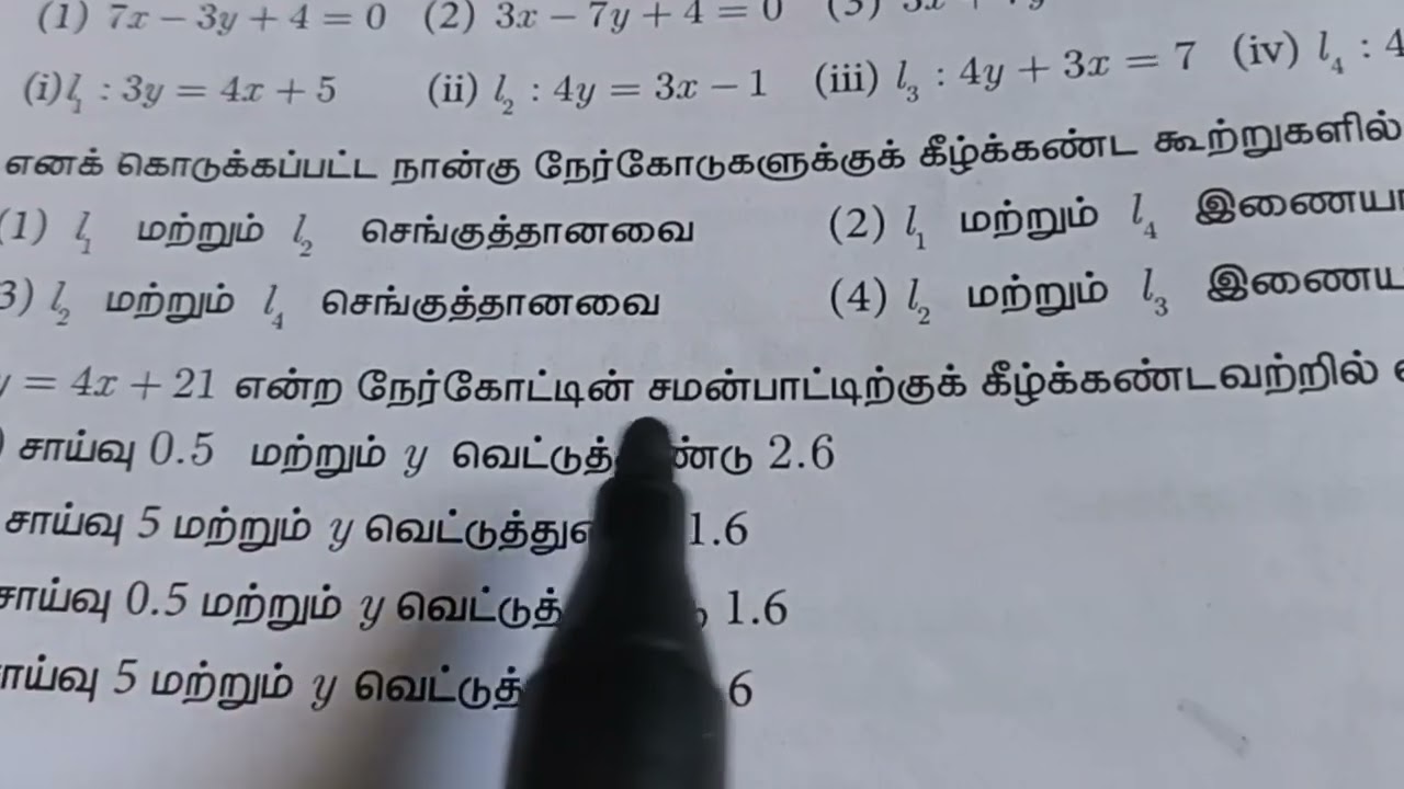 STD10/EXER 5.5(ONE WORDS)/இது கணித திறமையை வளர்ப்பதற்க்கான பதிவு அல்ல