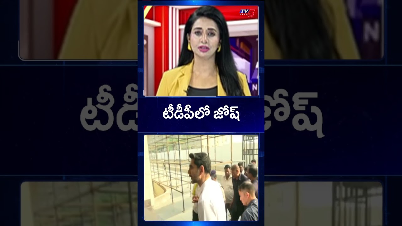 Nara Lokesh elevated as TDP national working president | TV5 News