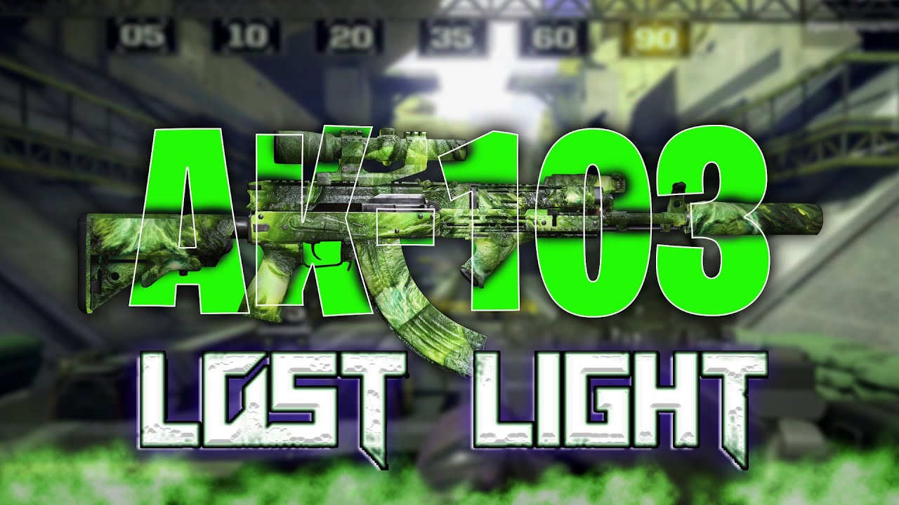 АК 103 ЛОСТ ЛАЙТ | НЕДООЦЕНЕННОЕ ОРУЖИЕ В LOST LIGHT