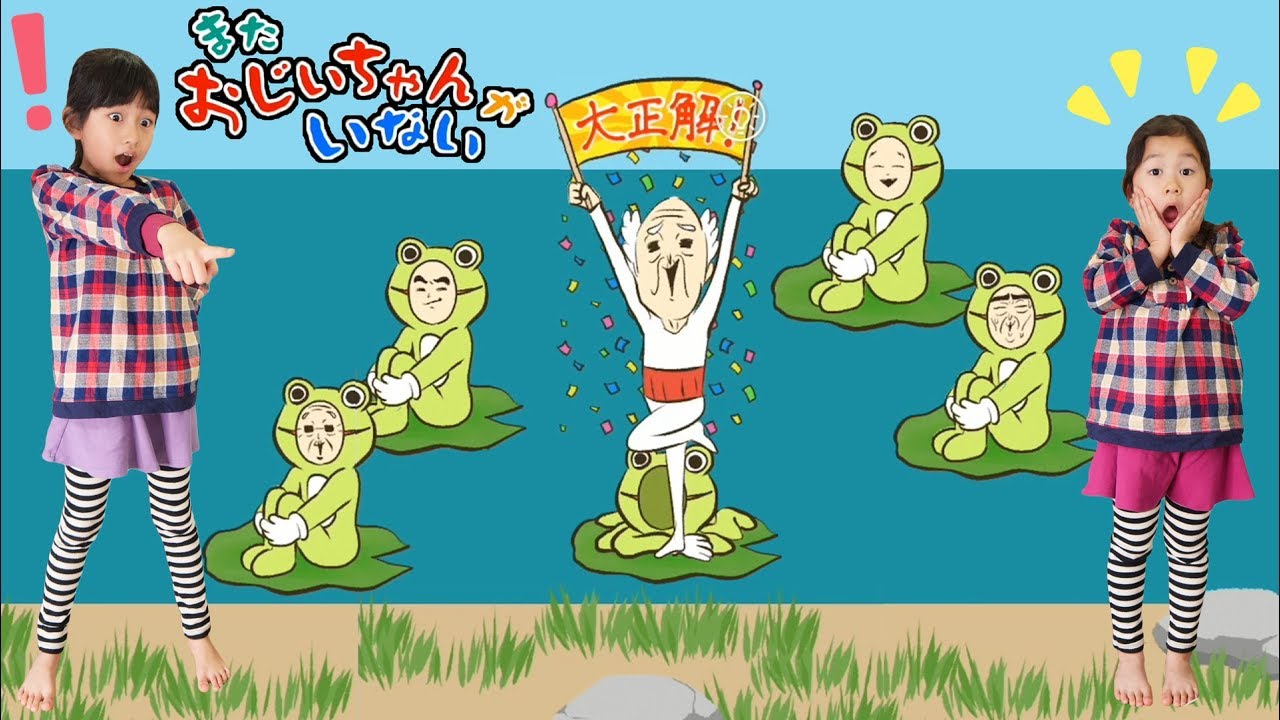 隠れ場所想像越えｗｗ超難解なおじいちゃんのかくれんぼ！？またおじいちゃんがいない〔後編〕himawari-CH
