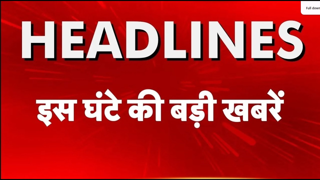 Top Headlines इस घंटे की बड़ी खबरें | Hormuz Strait |  Commercial Cylinder | PM Modi | BJP-TMC-TV9