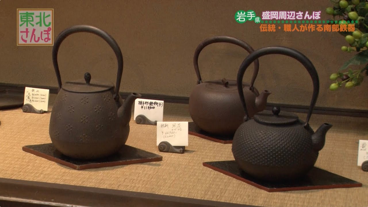 工芸品屋「南部鉄器 鈴木盛久工房」岩手/旅行で寄りたい!! 全国おすすめ観光スポット