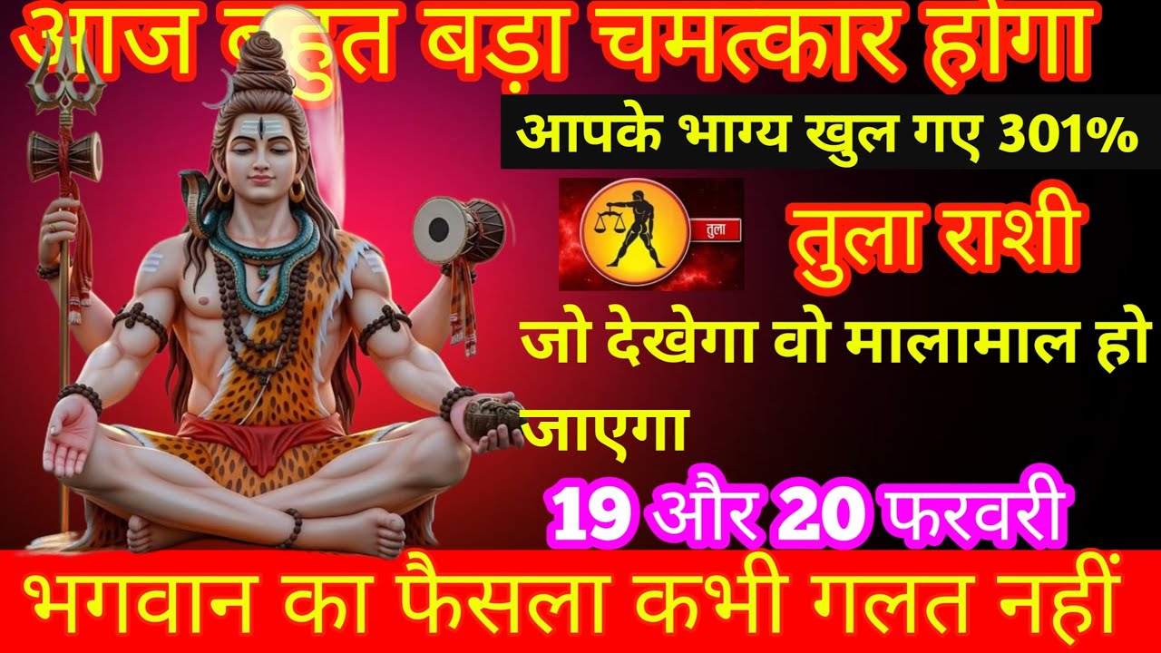 तुला राशि चाहे प्राण ही चली जाए परन्तु एक चीज किसी को मत देना नहीं तो हो सकता है विनाश तुम्हारी 