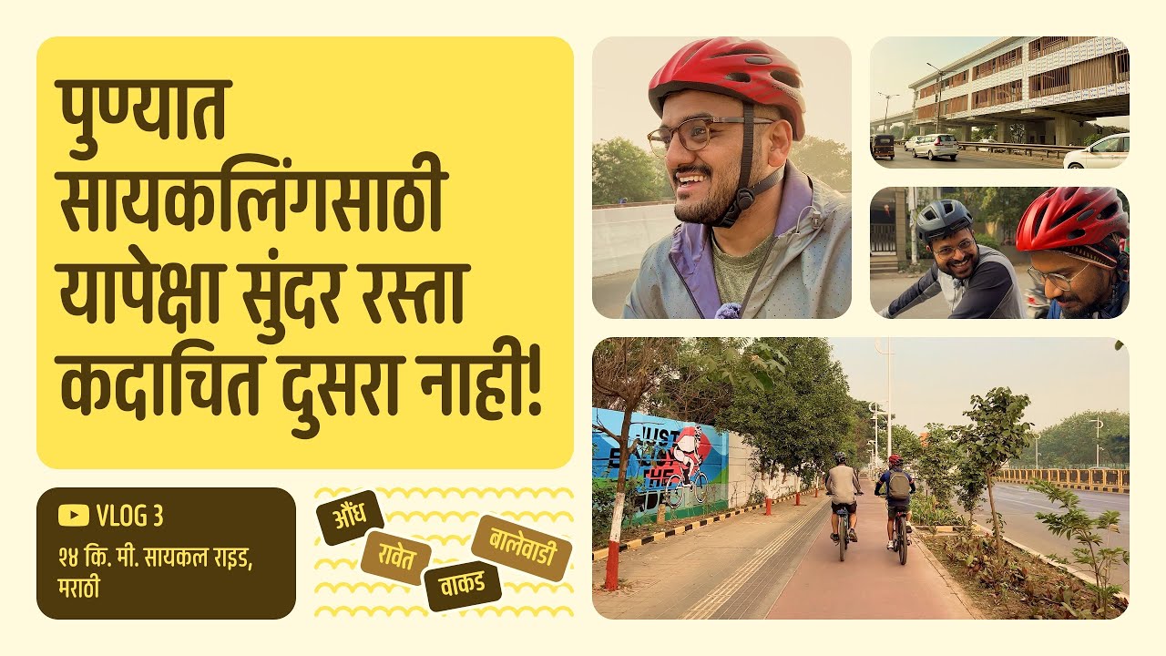 Pune&rsquo;s Urban Cycling Route That Sets a New Standard | Group Cycle Ride | 24 Kms
