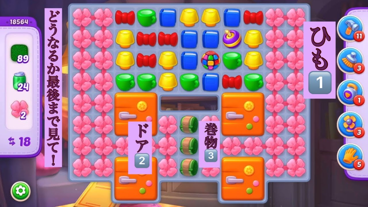 見てて気持ちいい！紫ステージをギリギリで華麗にクリア【ホームスケイプ】18564