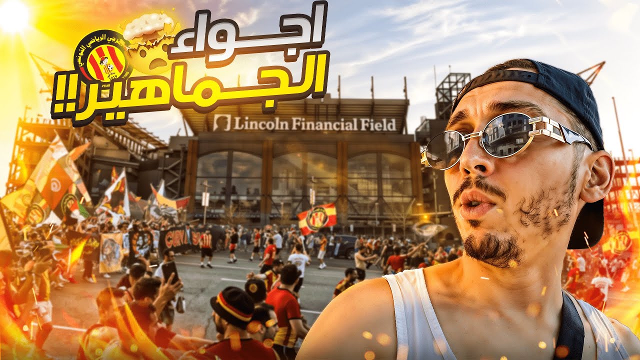 كأس العالم للأندية - 🇺🇸 -آخر مباراة للترجي في كأس العالم ❌- 🇺🇸 - الحلقة السابعة