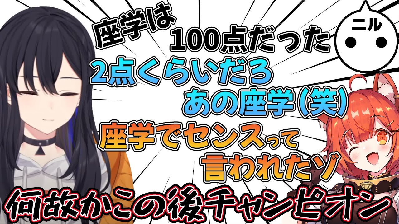 【面白まとめ】久々に集まったニルファーナで思い出チャンピオン取っちゃう一ノ瀬うるは