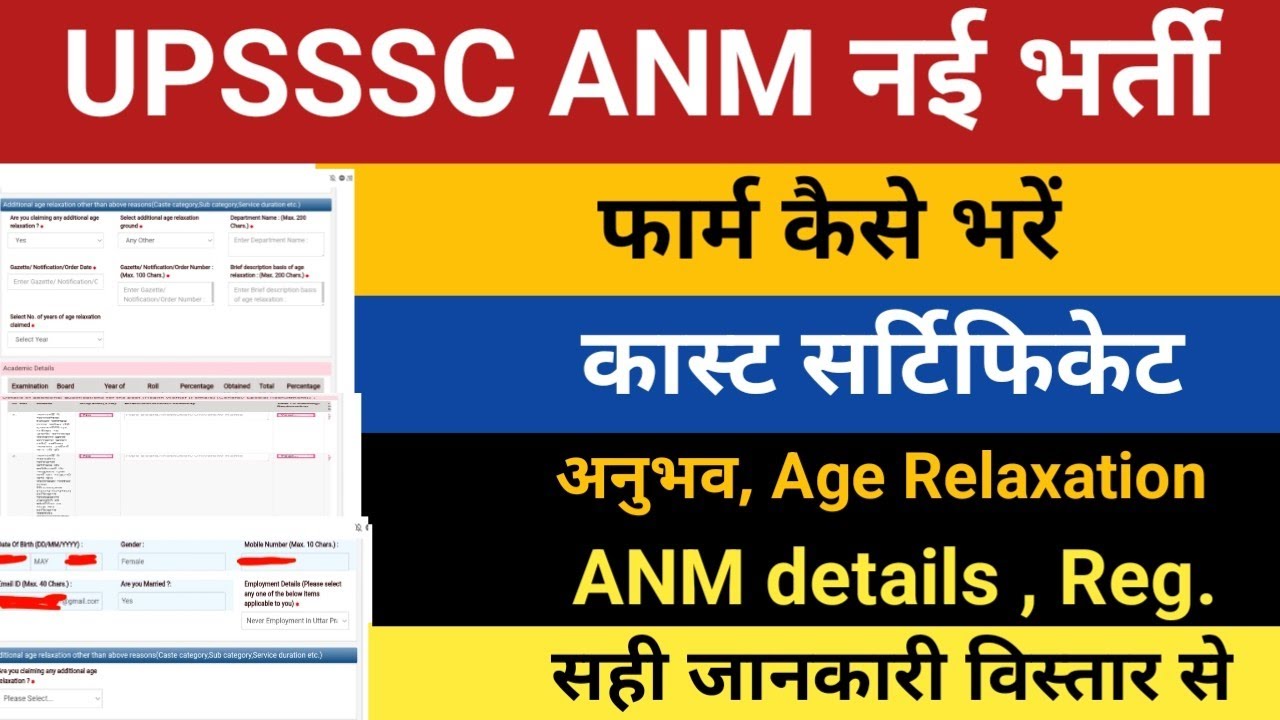 UPSSSC ANM 5272 Online Form Filling | Cast Certificate | Form Fill Process | UPSSSC ANM New Bharti