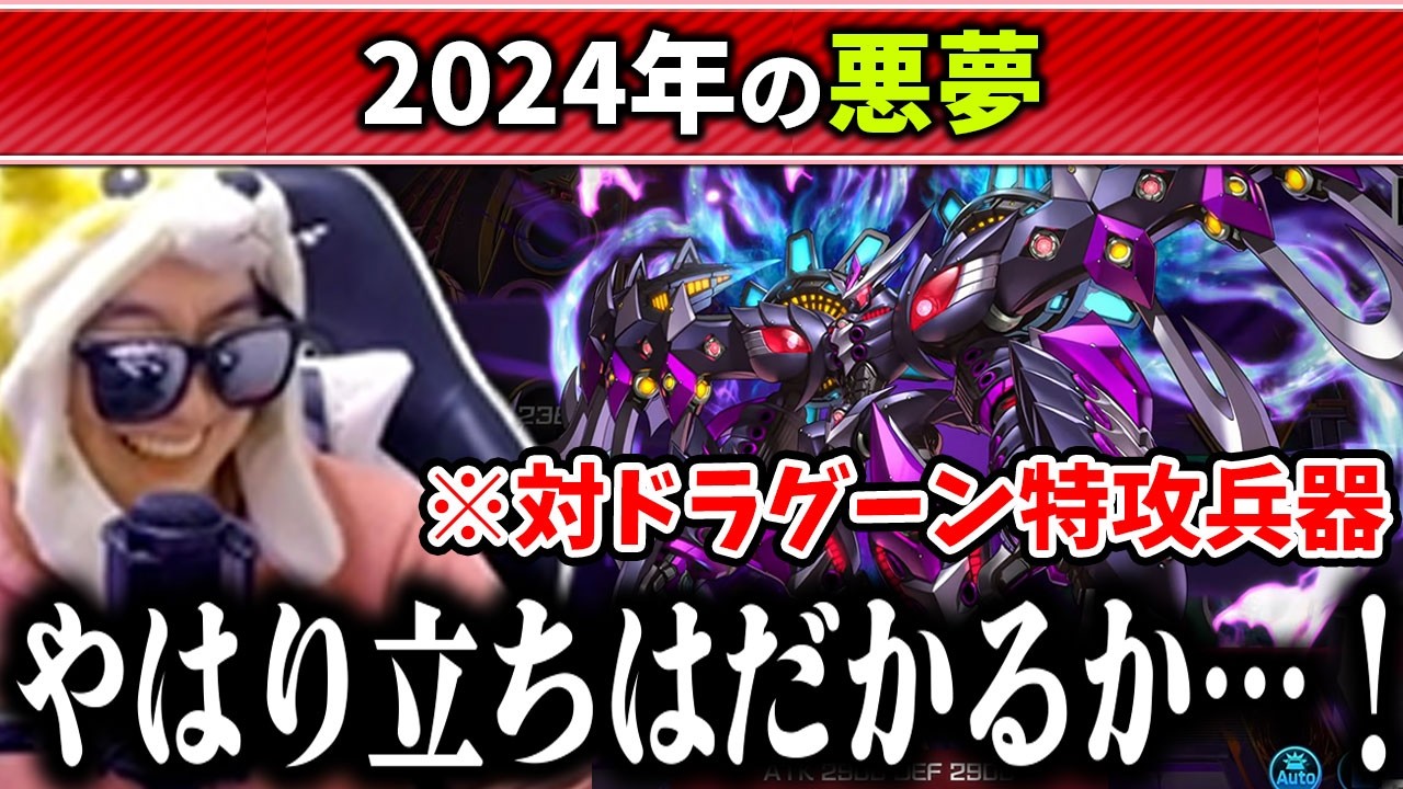 【遊戯王】2026年も「厄災の星ティ・フォン」がドラグーンの宿敵である事を痛感するあまくだり【2026/02/22】