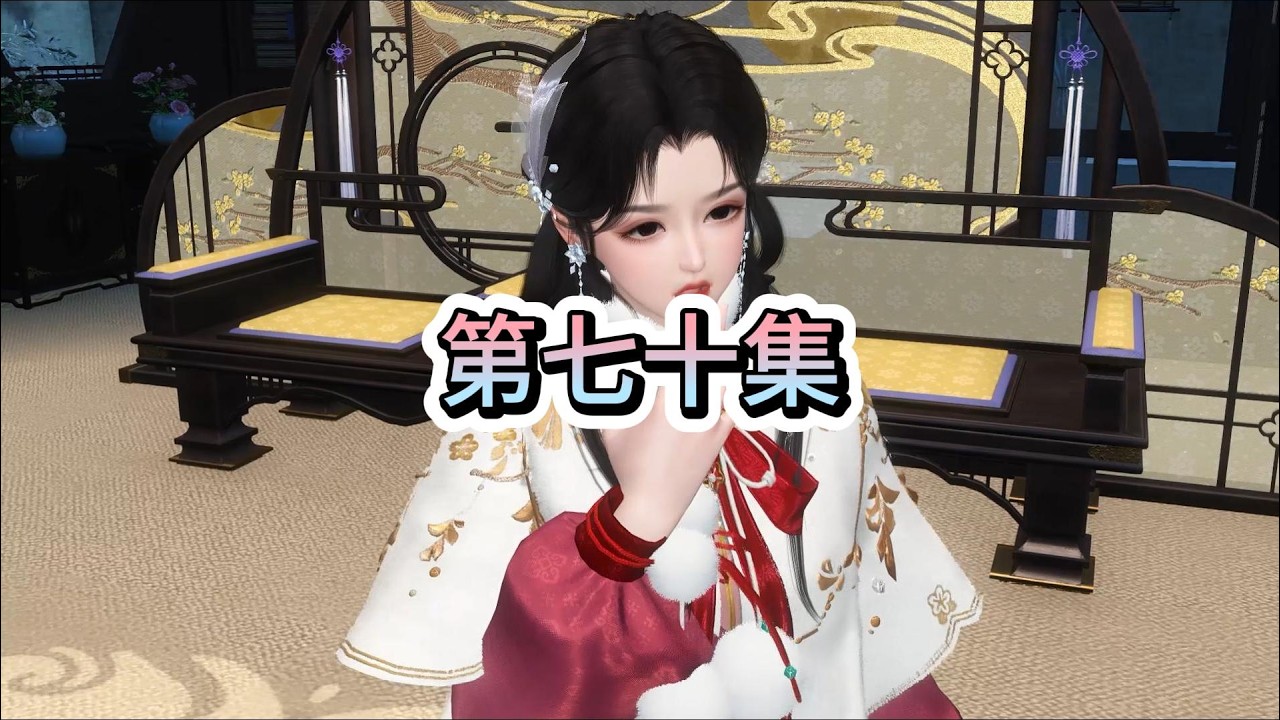 第七十集：自恋的睿王