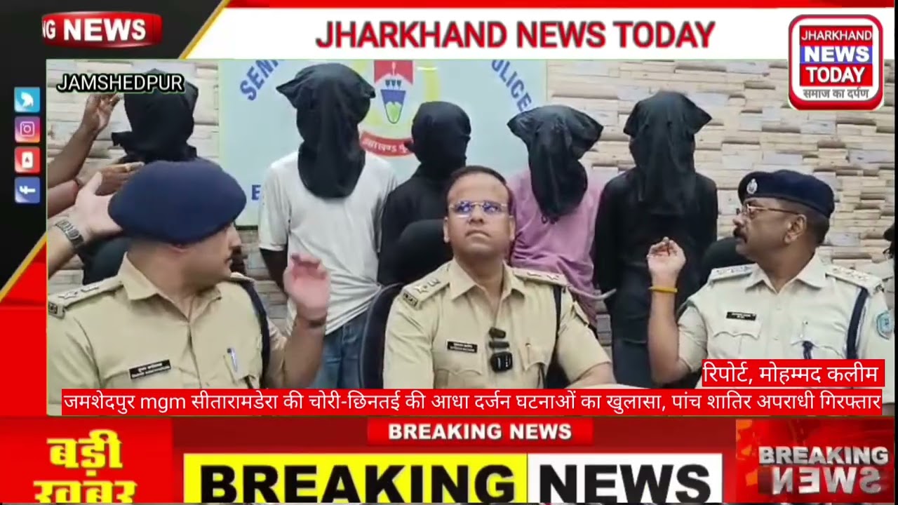 Jamshedpur East Singhbhum Police has conducted raids on incidents of theft and snatching in various police station areas of the city.