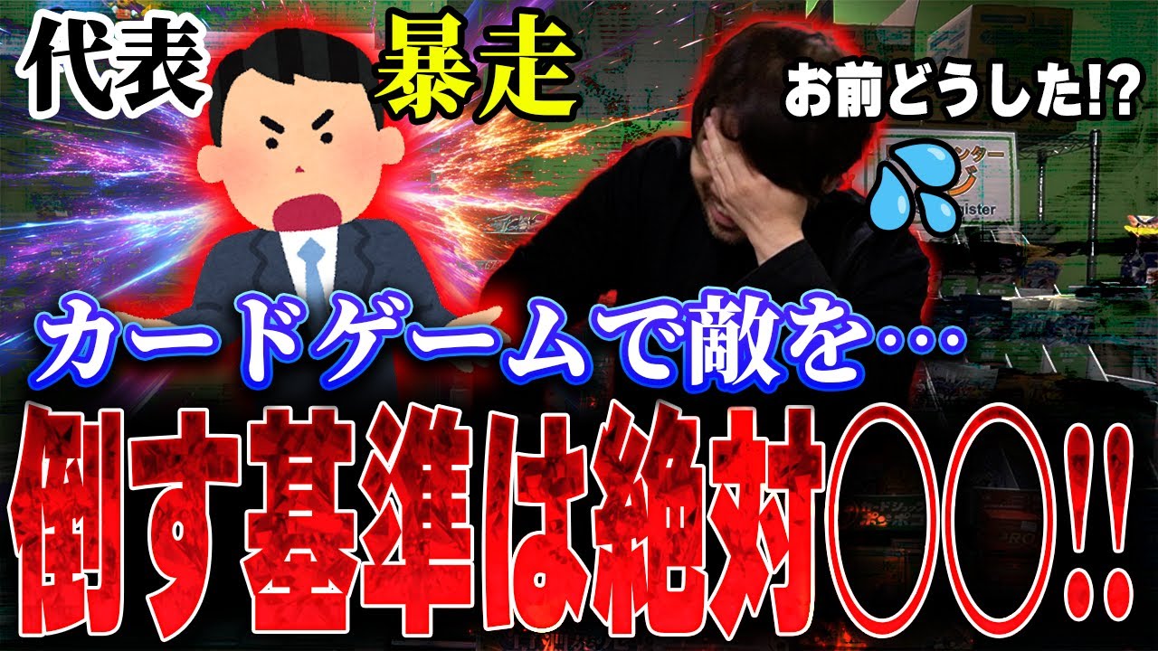 「高そうなカード」「強そうなイラストのカード」「効果長いカード」あなたならどれから倒す？