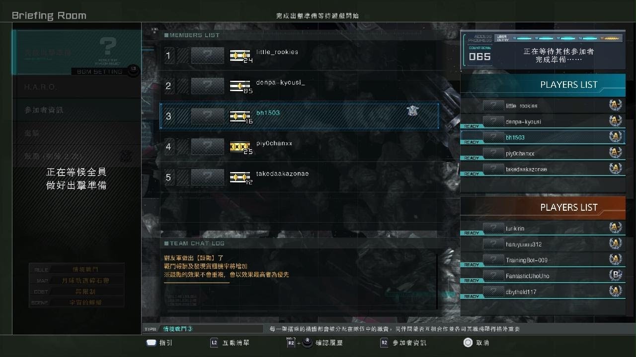MOBILE SUIT GUNDAM BATTLE OPERATION 2_20260228182215