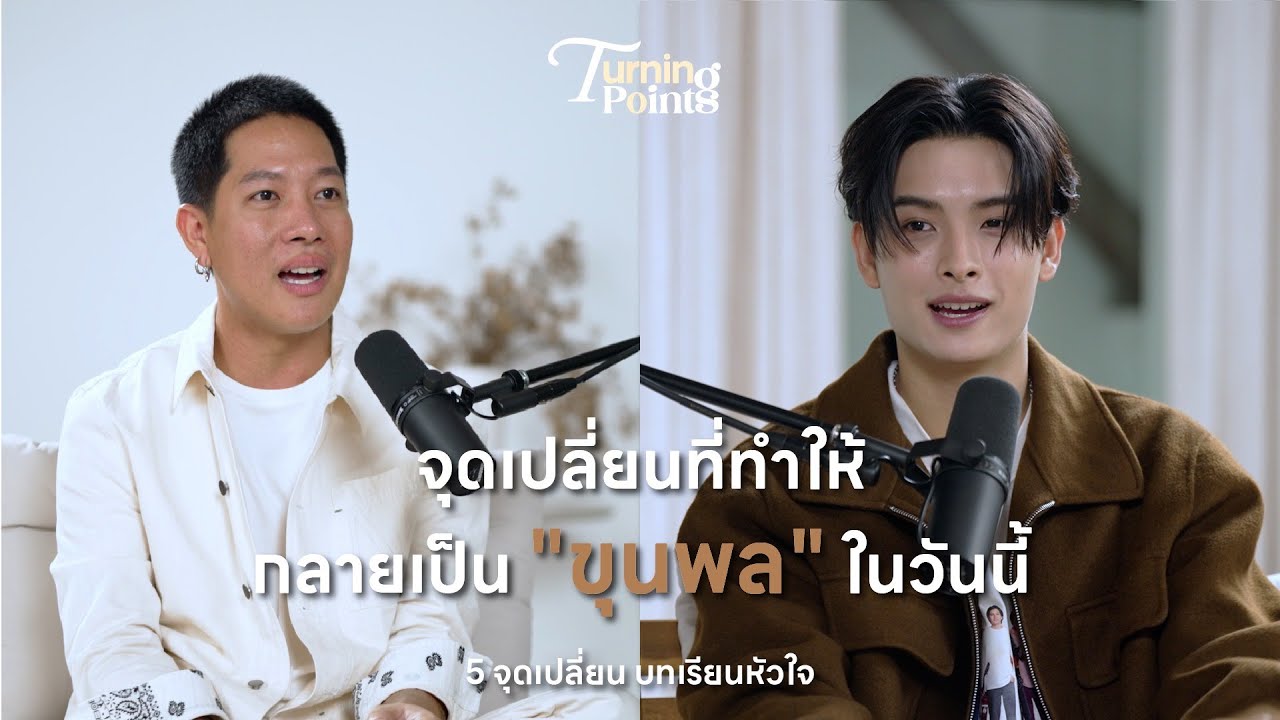 EP1 Turning Points 