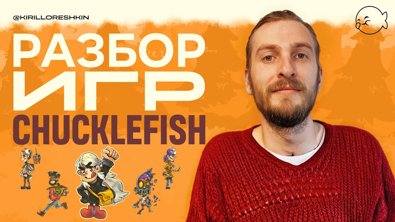 Анализирую Steam-страницы игр Chucklefish. Wildfrost, Eastward, Witchbrook и Loco Motive.