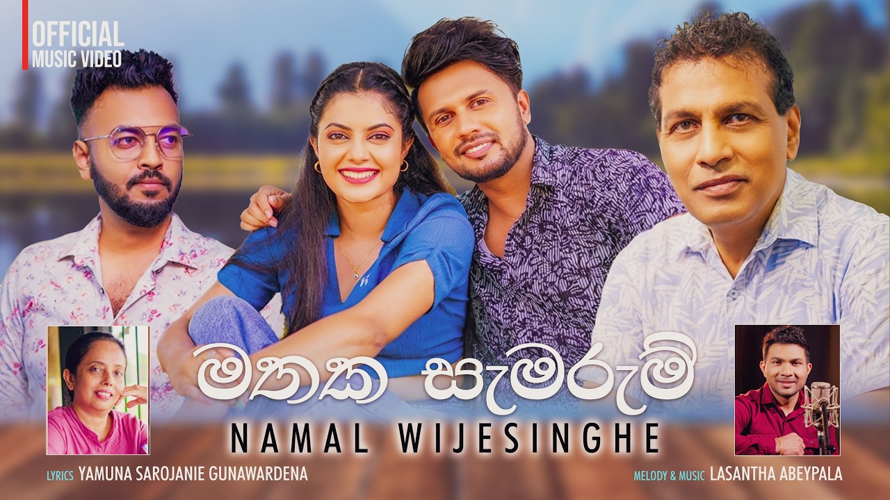Mathaka Semarum - Namal Wijesinghe