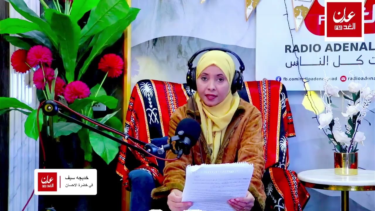 برنامج في حضرة الاحسان