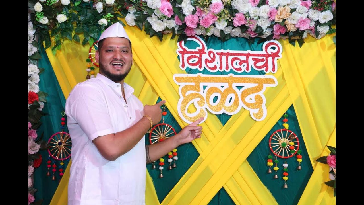Haldi Ceremony | Vishal | Traditional Video | 2025|