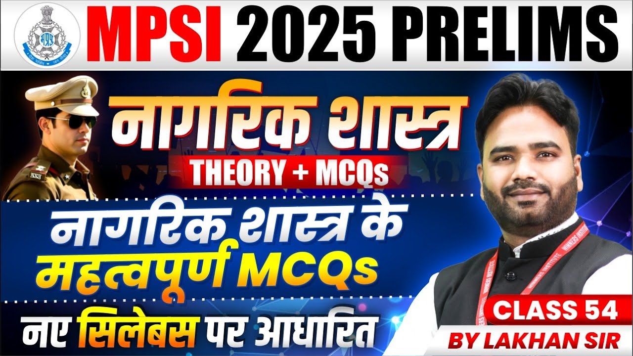 MPSI New Vacancy 2025 | MPSI Prelims Civics Important MCQs Class 54 | MPSI Pre Civics By Lakhan Sir