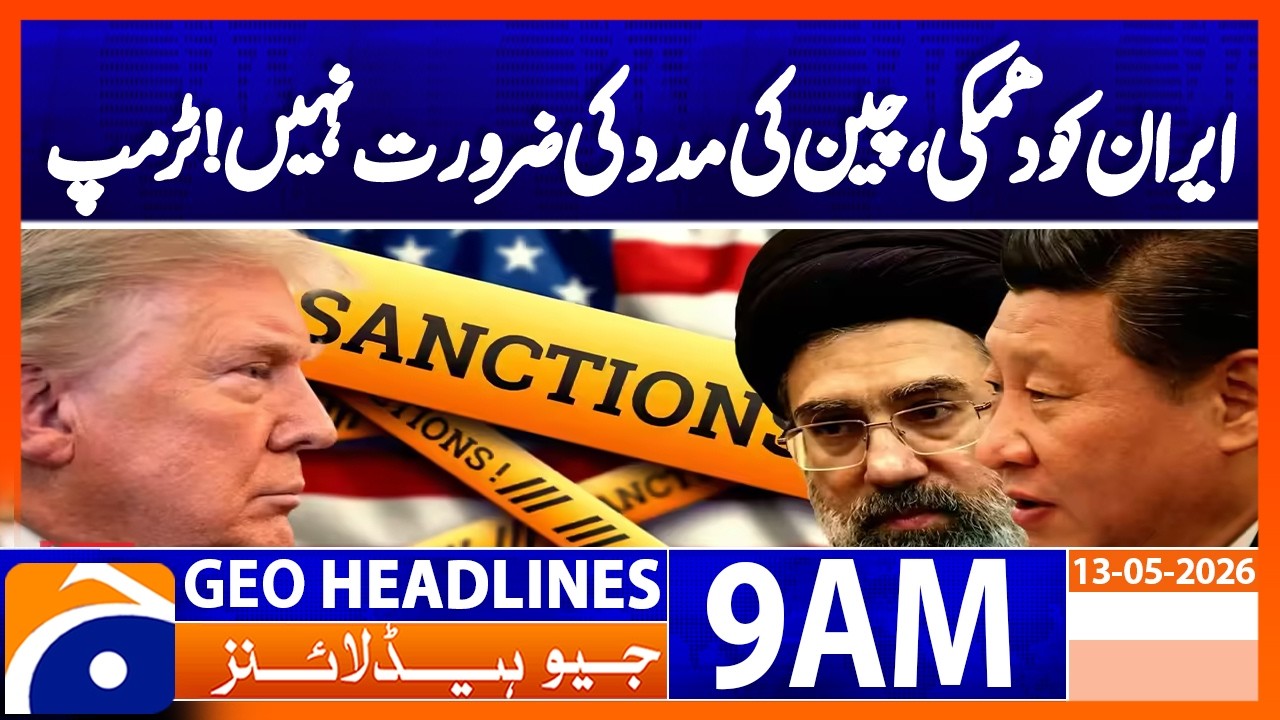Trump: Threatening Iran, No Need for China&rsquo;s Help | Geo News 9AM Headlines 13 May 2026
