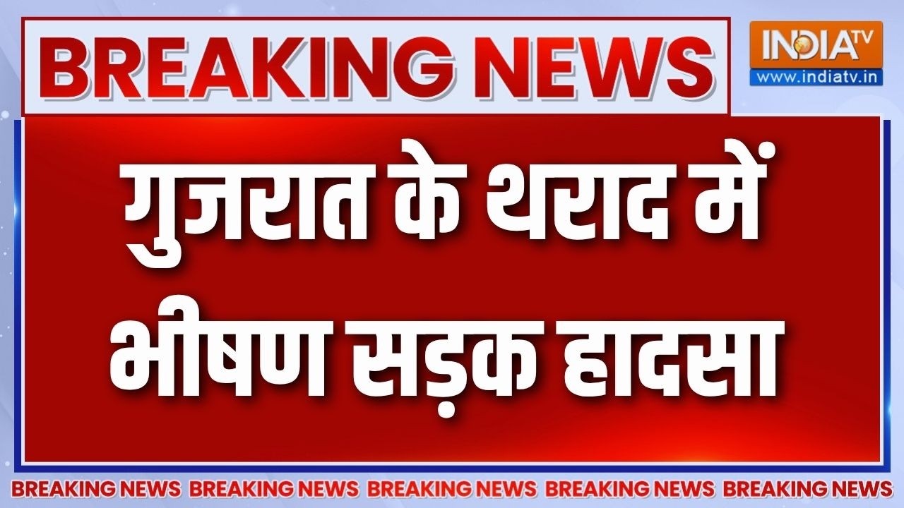 Breaking News: गुजरात के थराद में भीषण सड़क हादसा | Gujarat Latest News | India TV