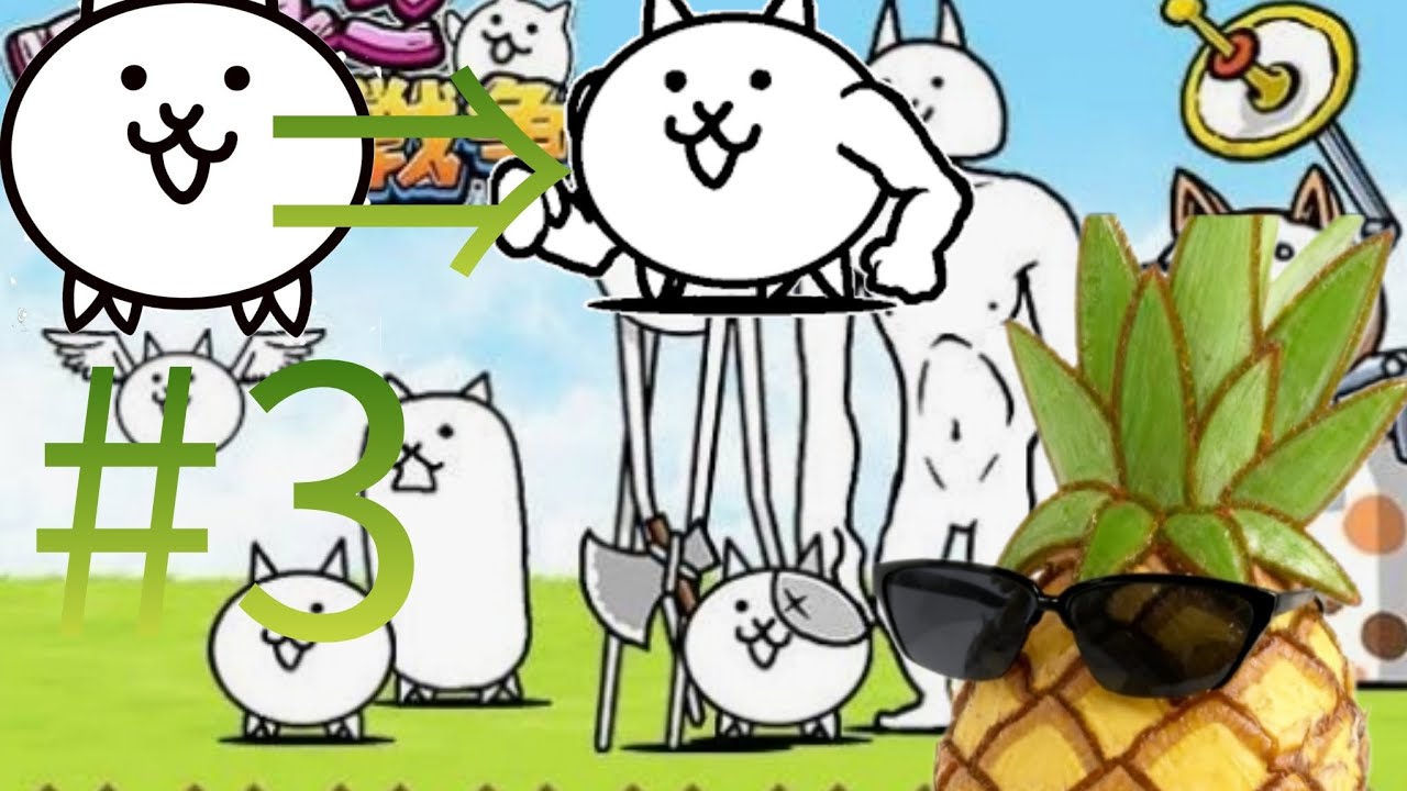 #3　ネコを進化させた！