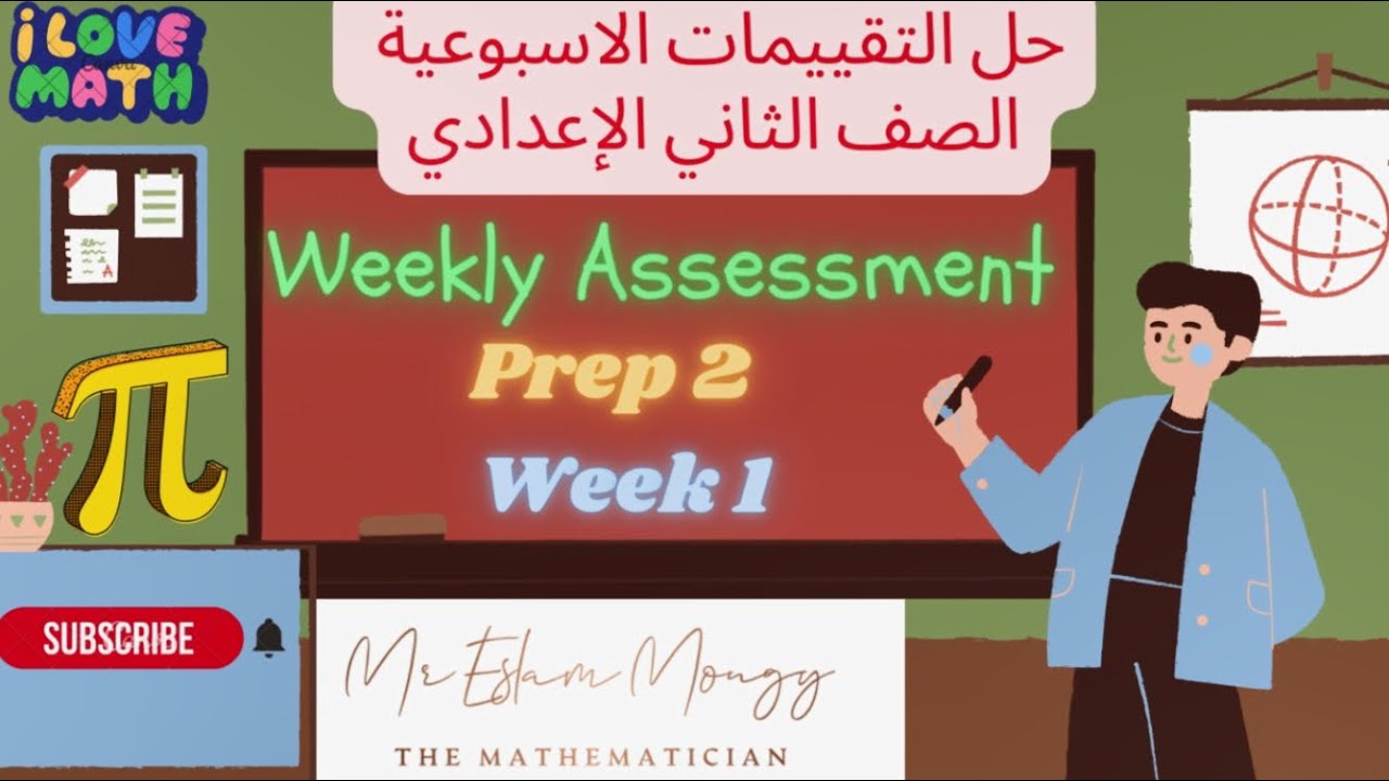 Prep 2 Math Week 1 | Weekly Assessments Ministry of Education Math Week 1 Solutions for Second Ye...