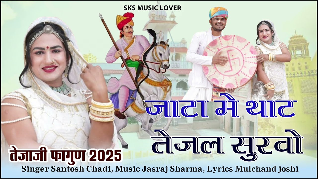 आशा सपेरा का न्यू वायरल फागण Asha Sapera | देसी फागण | Holi Special Fagan song 2025