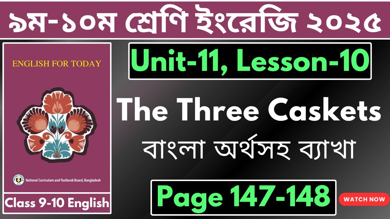 The Three Caskets Explained | Class 9-10 English 1st Paper | Unit 11 Lesson 10 Page 147-148