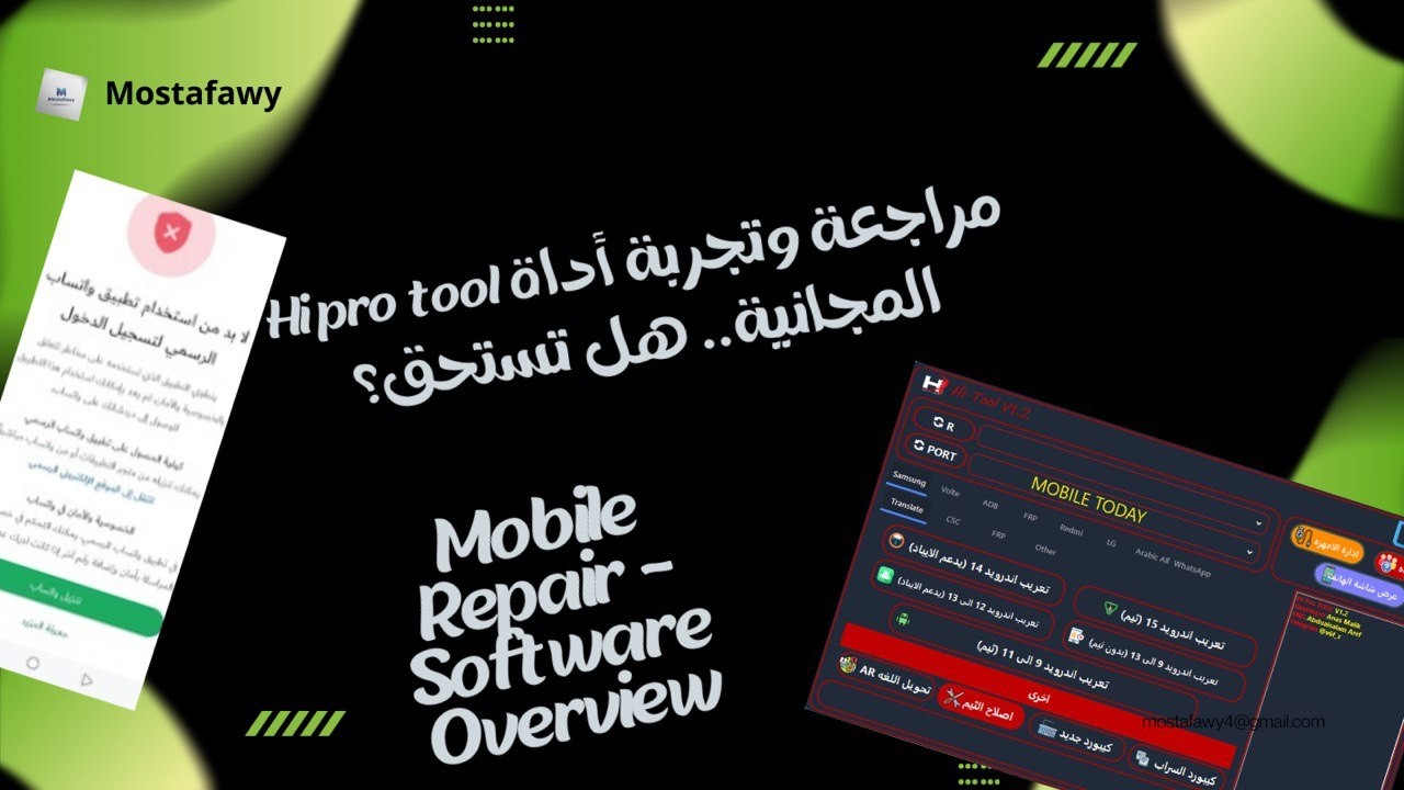 أداه مجانيه لتخطي حساب جوجل وتعريب اي هاتف سامسونج