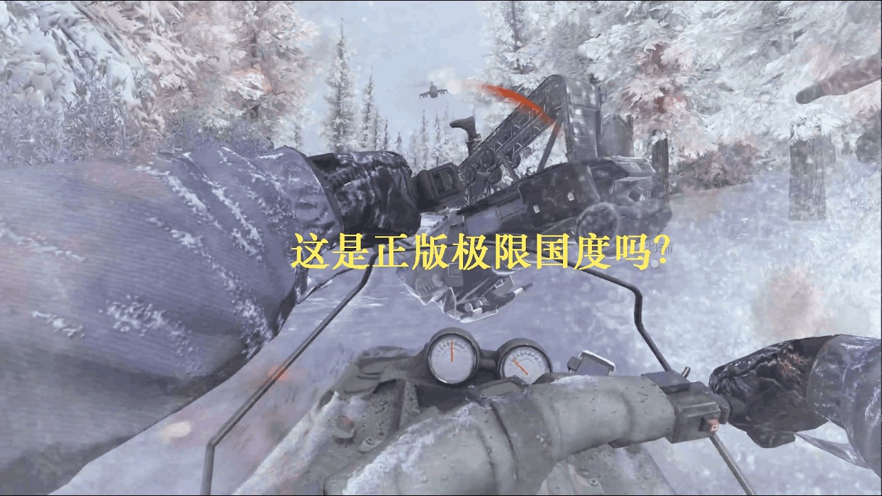 使命召唤：攀岩运动，最冷的一集