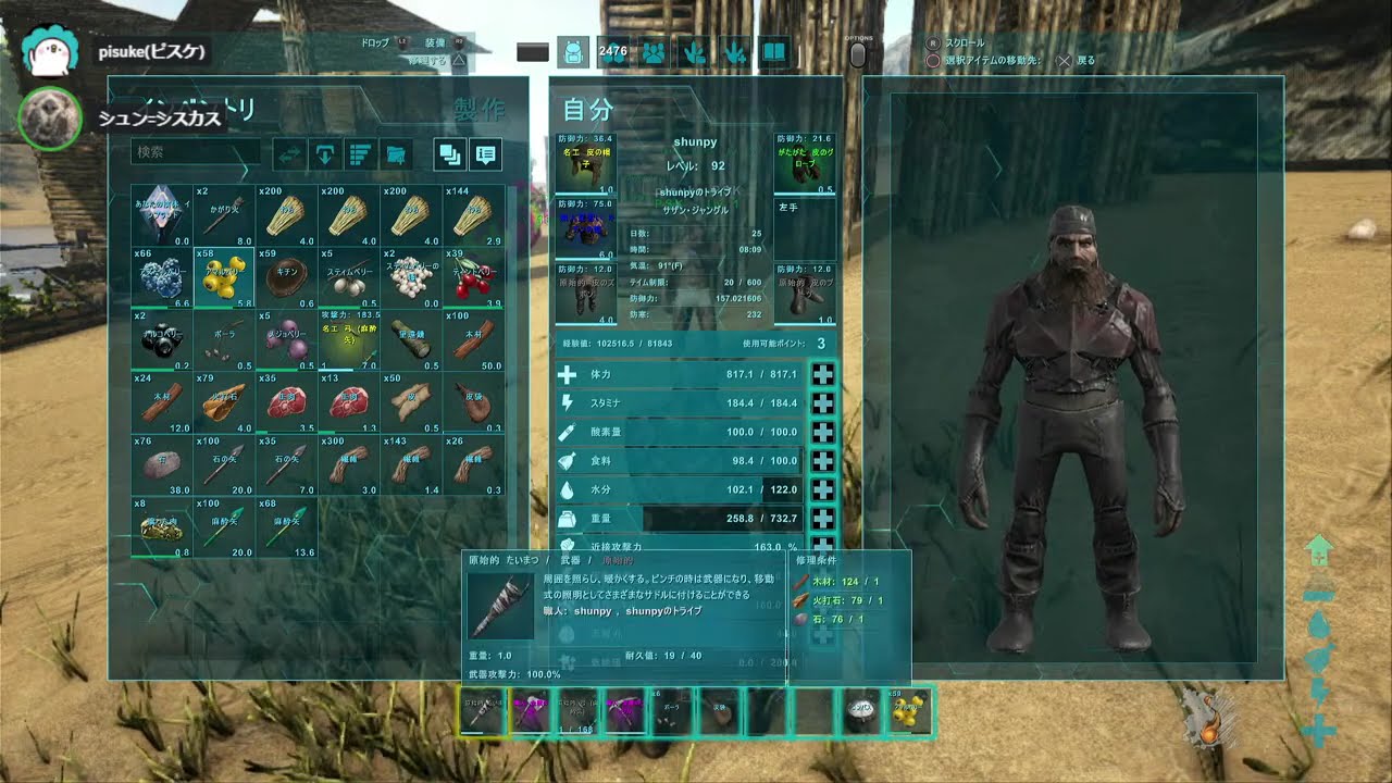 新しいメンバーがきたよ！週末まったり原始人初心者プレイ　ARK　その10