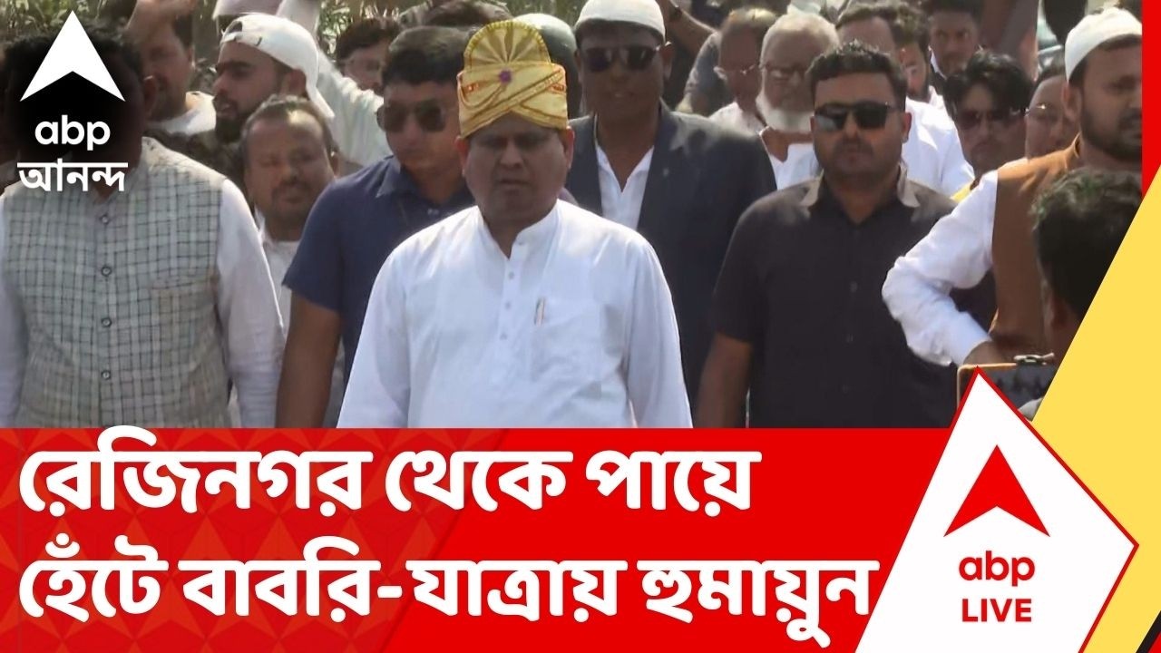 On The Spot।Humayun Kabir : রেজিনগর থেকে পায়ে হেঁটে বাবরি-যাত্রায় হুমায়ুন কবীর।Murshidabad