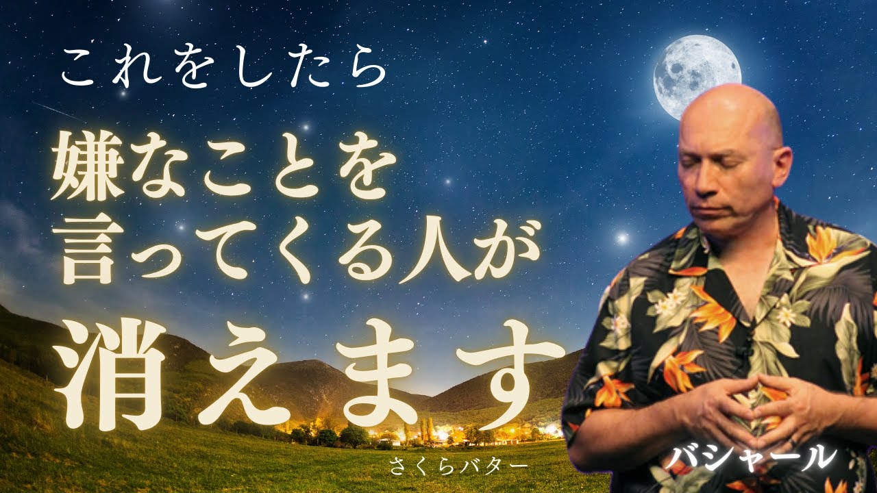 すべては逆だった【バシャール】内側が外側に現れるだけ